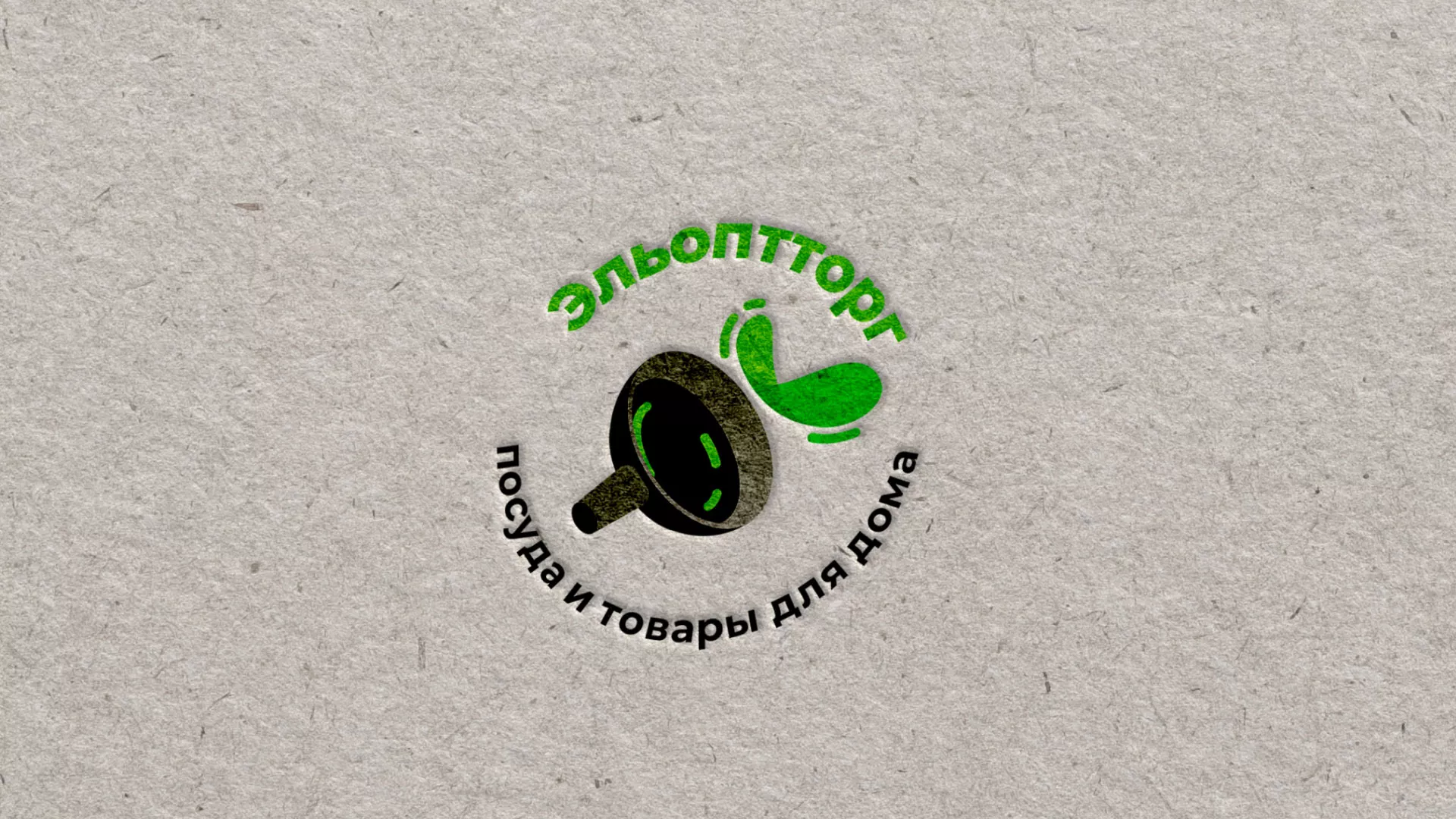 Разработка логотипа для компании по продаже посуды и товаров для дома в Щучье